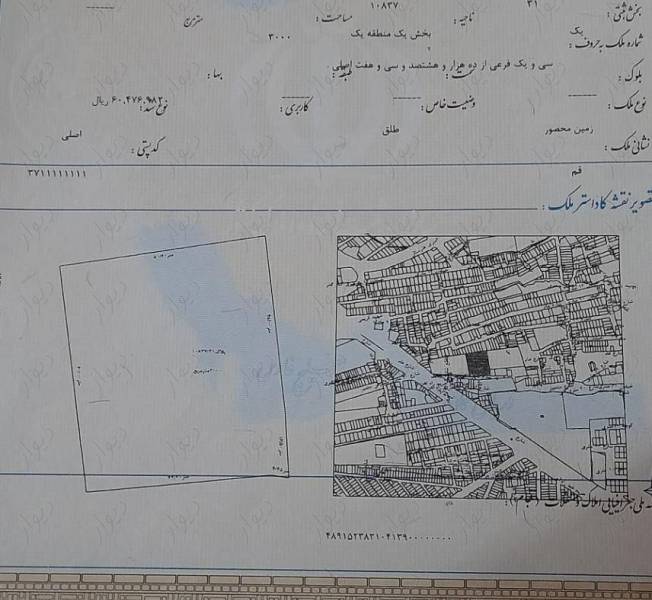 زمین ۳۱۰ متر