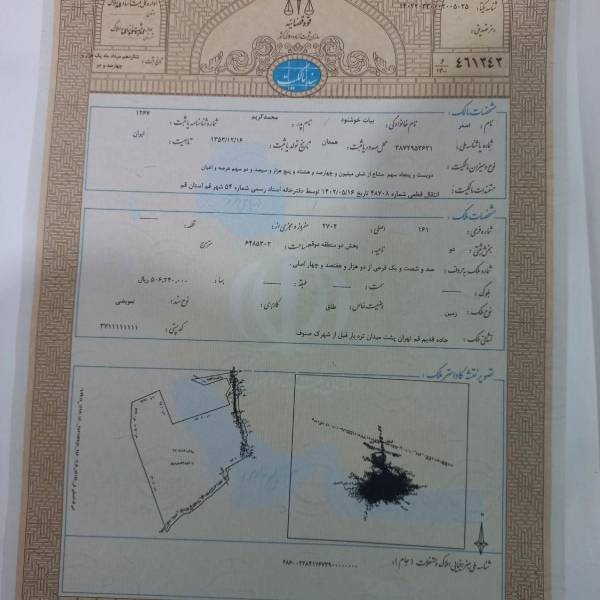 زمین فروشی