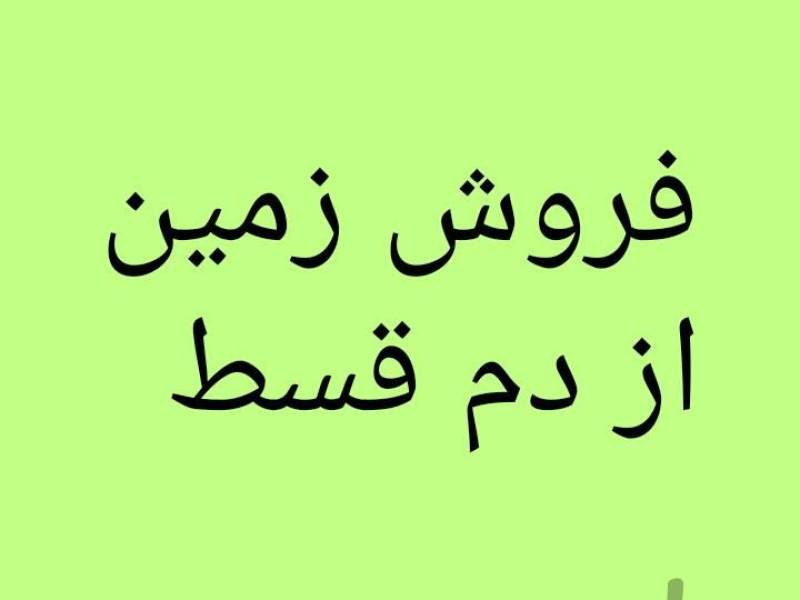 زمین 