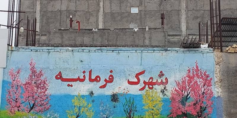 ۱۲۸مترزمین شهرک فرمانیه توحیدحکمت شمالی