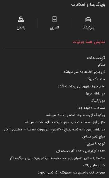 فروش خانه دو طبقه