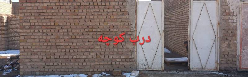                                             فروش خانه ویلایی150 متری 1 خوابه در بلوار 15 خرداد
                                                                                منزل ویلایی
                                        در ۱۵ خرداد ( بلوار) قم