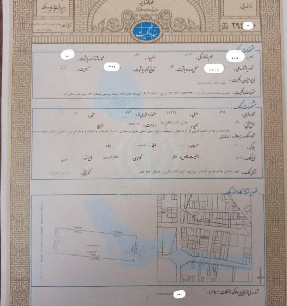 زمین خیابان ۲۰ متری ولیعصر (جام جم)
