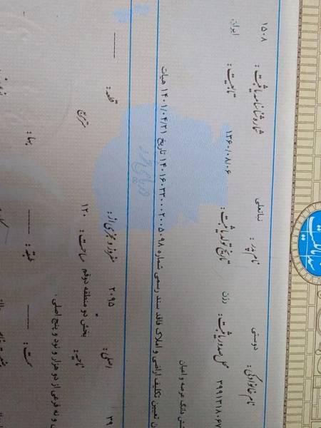 زمین نبش خیابان سعادتی