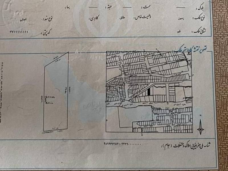                                             زمین سند شش دانگ بی دردسر
                                                                                زمین و باغ
                                        در هنرستان قم
