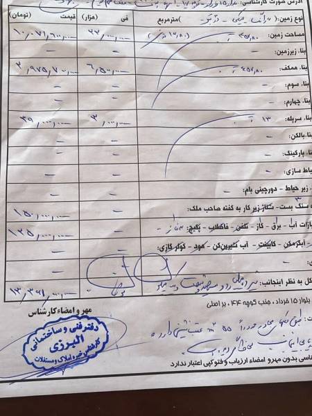 حمام قدیمی ۴۵۷متر