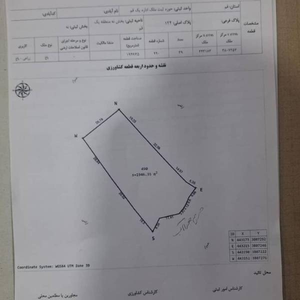                                             فروش دو قطعه زمین در دیزیجان دشت بالا
                                                                                زمین و باغ
                                        در شهرک قدس قم