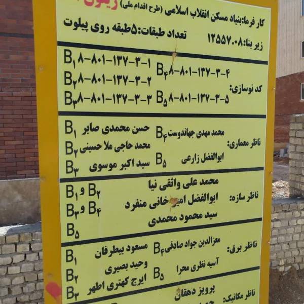                                             فروش فیش زیتون 42
                                                                                آپارتمان
                                        در پردیسان قم
