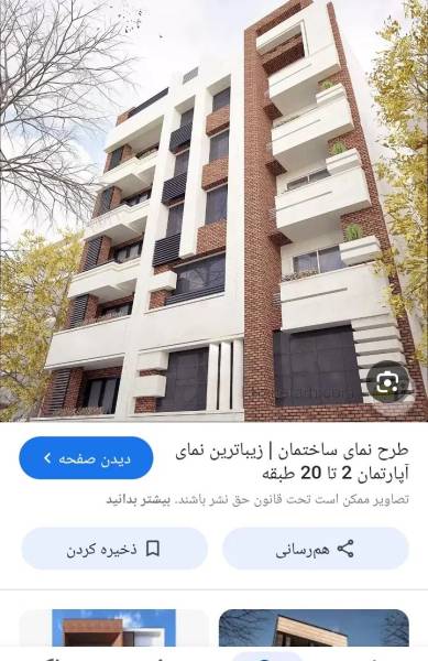                                             آپارتمان ژاله
                                                                                آپارتمان
                                        در  قم