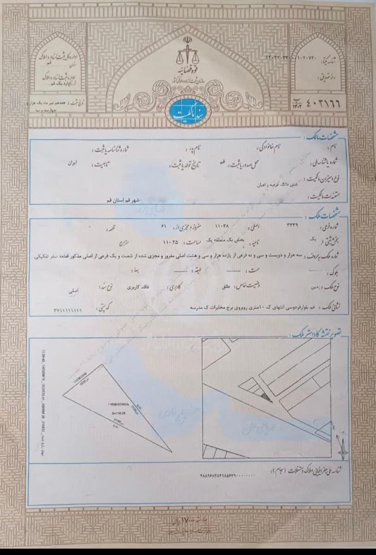زمین دو نبش جمهوری خیابان شهروز