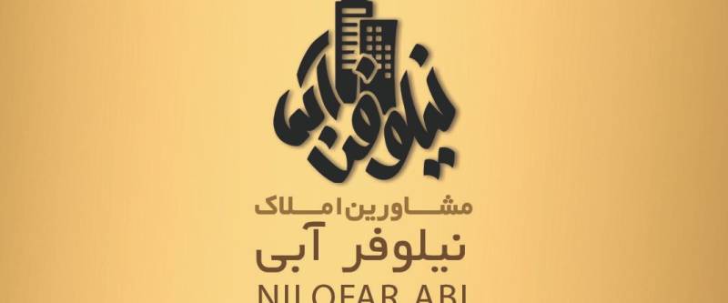اپارتمان ۱۷۵متری فول‌هوشمند کلیدنخورده تکواحدی