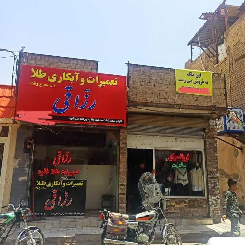 مغازه در امام خمینی قم