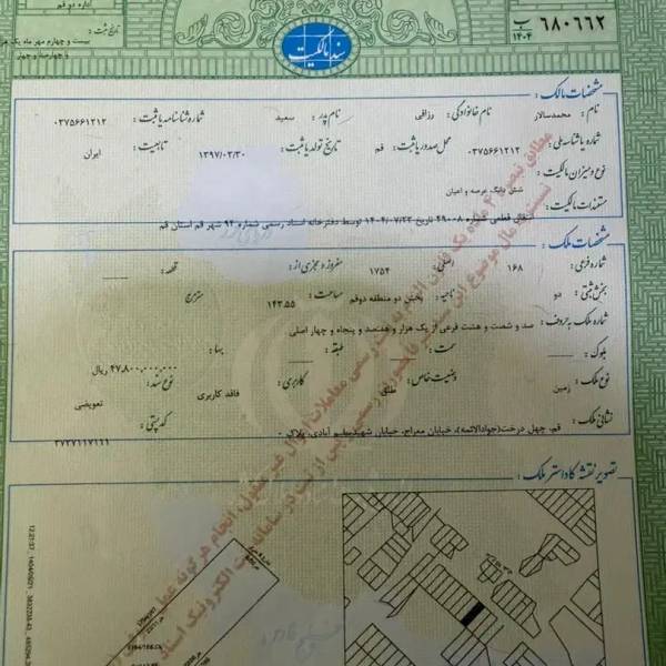                                             زمین دارای، صند 6دانگ باتوافق 100درصد
                                                                                زمین و باغ
                                        در چهل درخت‎ قم