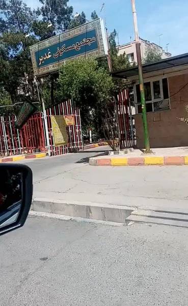 واحد مجتمع غدیر
