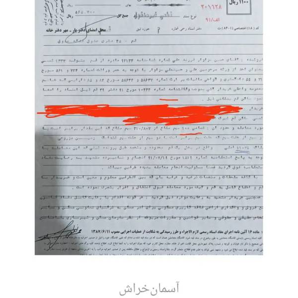                                             فروش زمین پشت جمهوری امتداد ریل راه آهن
                                                                                زمین و باغ
                                        در سعادتی قم