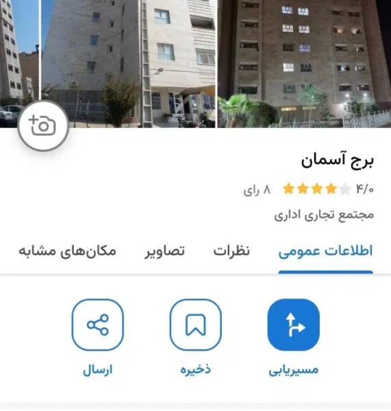                                             امتیاز زمین تعاونی ایثارگران شهرداری
                                                                                زمین و باغ
                                        در باغ کرباسی قم