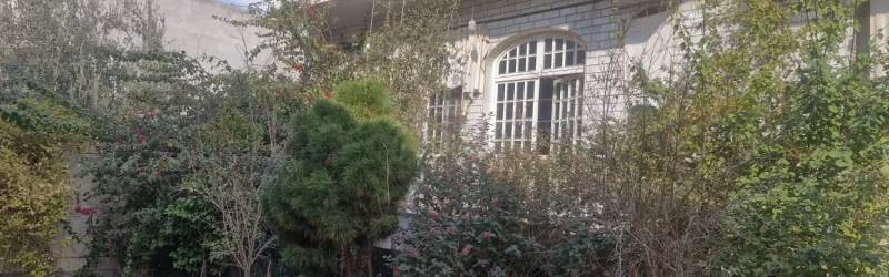 منزل ویلایی حیاط دار(جنوبی)