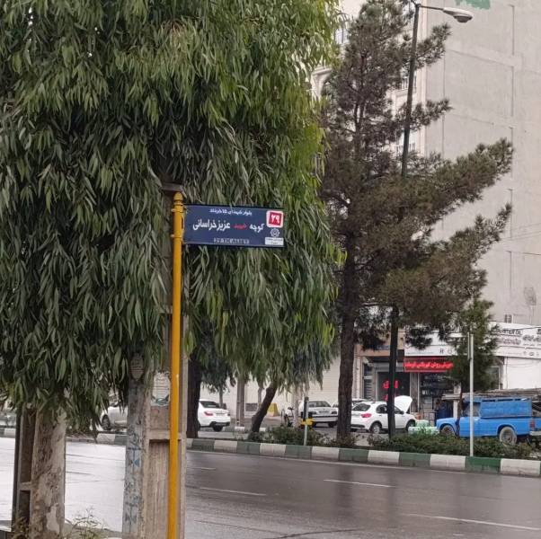 واحد ویلایی راه جدا _ با یک میلیارد 15 اجاره بگیر