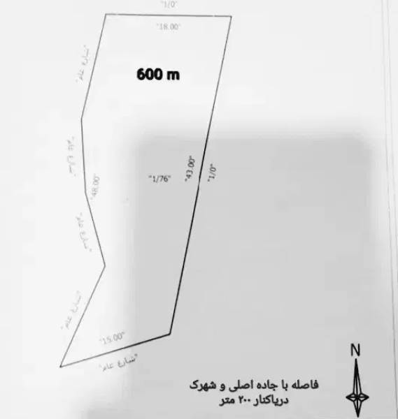                                             زمین 200 متری نزدیک دریاکنار
                                                                                زمین و باغ
                                        در  بابلسر
