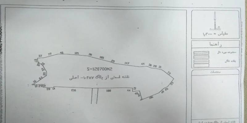                                             فروش زمین
                                                                                زمین و باغ
                                        در شهرک قدس قم