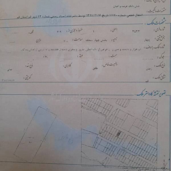                                             زمین فروشی
                                                                                زمین و باغ
                                        در شهرک امام حسین قم