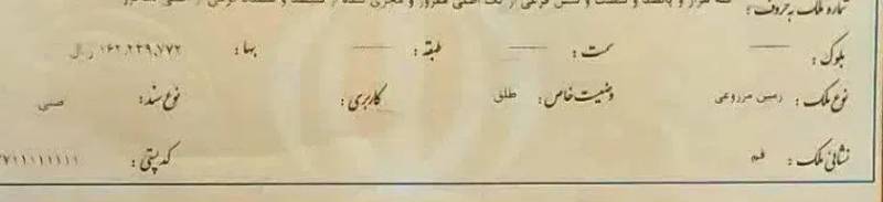                                             زمین جمکران با سند
                                                                                زمین و باغ
                                        در گلزار قم