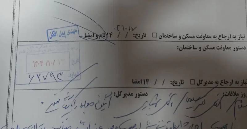 پرنیان  تایید نهایی