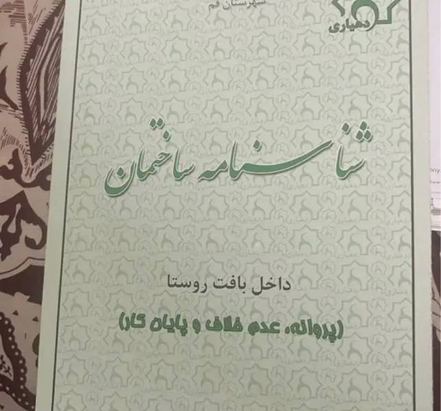 زمین ۲۰۰ متری در شهر زیبای قاهان