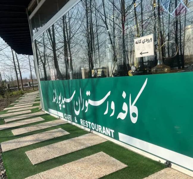                                             مالکیت آسان
                                                                                منزل ویلایی
                                        در بکایی قم