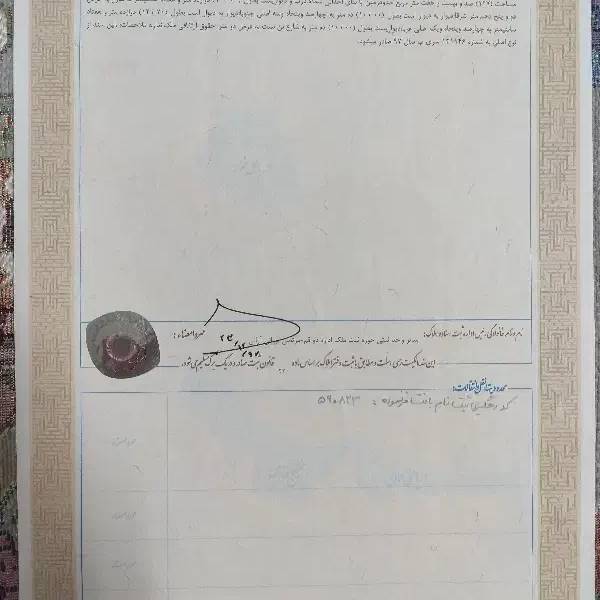                                             ملک قدیمی
                                                                                زمین و باغ
                                        در حاج زینل قم