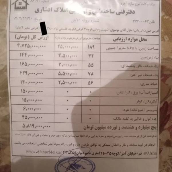                                             فروش منزل همکف
                                                                                منزل ویلایی
                                        در در بهشت قم