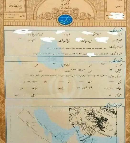                                             زمین سند تک‌ برگ جمکران نزدیک مسجد
                                                                                زمین و باغ
                                        در حمام تالار قم