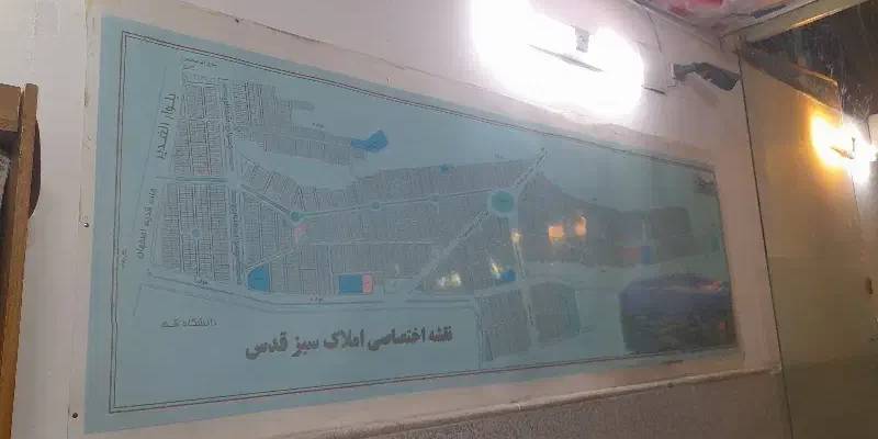                                             زمین شهرک قدس ششدانگ سلیمانی ۳۷۳
                                                                                زمین و باغ
                                        در شهرک قدس قم