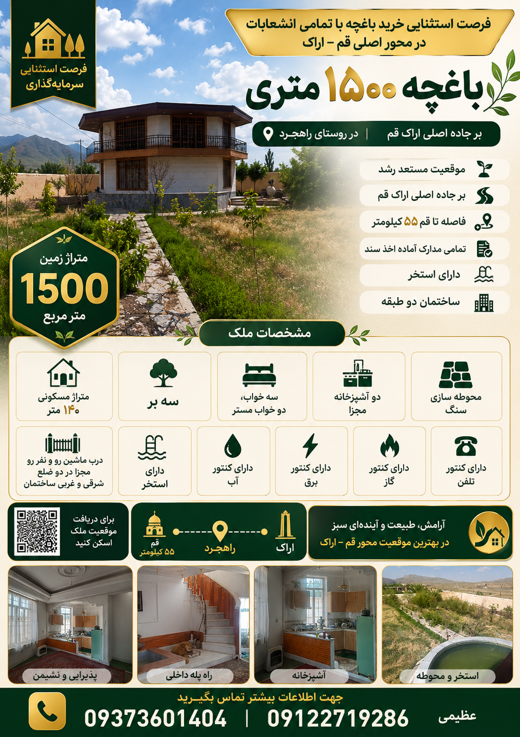                                             باغچه ۱۵۰۰ متری با بنای دوبلکس
                                                                                زمین و باغ
                                        در  قم