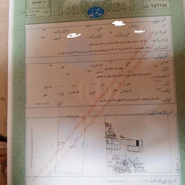                                             زمین 290 متری
                                                                                زمین و باغ
                                        در شهر قائم قم