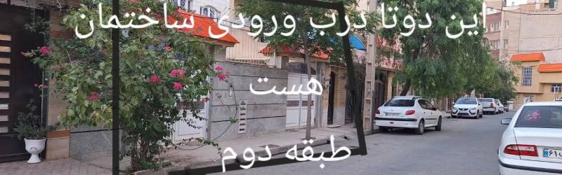                                             فروش فوری واحد لوکس و لاکچری در بهترین منطقه
                                                                                آپارتمان
                                        در عمار یاسر قم