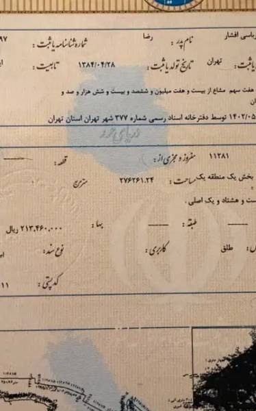                                             زمین بلوار پیامبر اعظم
                                                                                زمین و باغ
                                        در باغ کرباسی قم