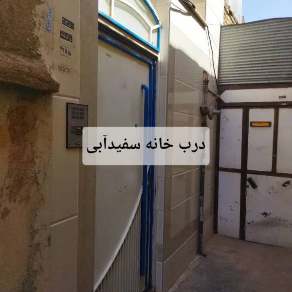 خانه ویلایی