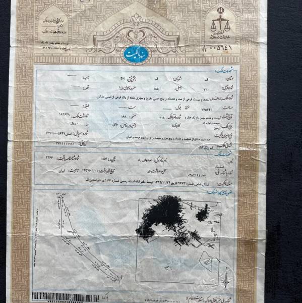                                             زمین امام زاده علیرضا
                                                                                زمین و باغ
                                        در آزادگان قم